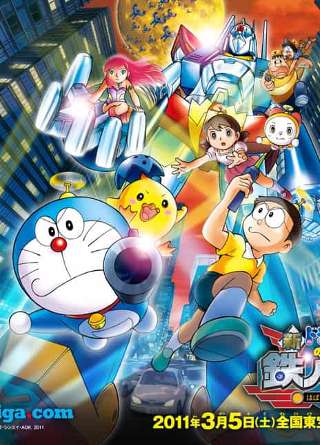 《哆啦A梦:新·大雄与铁人兵团》日语 夸克网盘下载