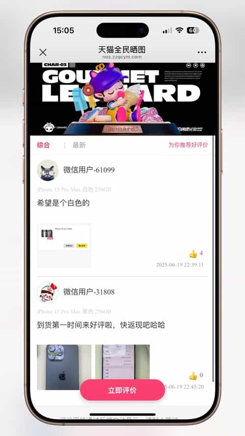 【资源编号32339】手机评论管理系统源码 自定义评论软件 中奖秀晒图源码本套晒图源码
