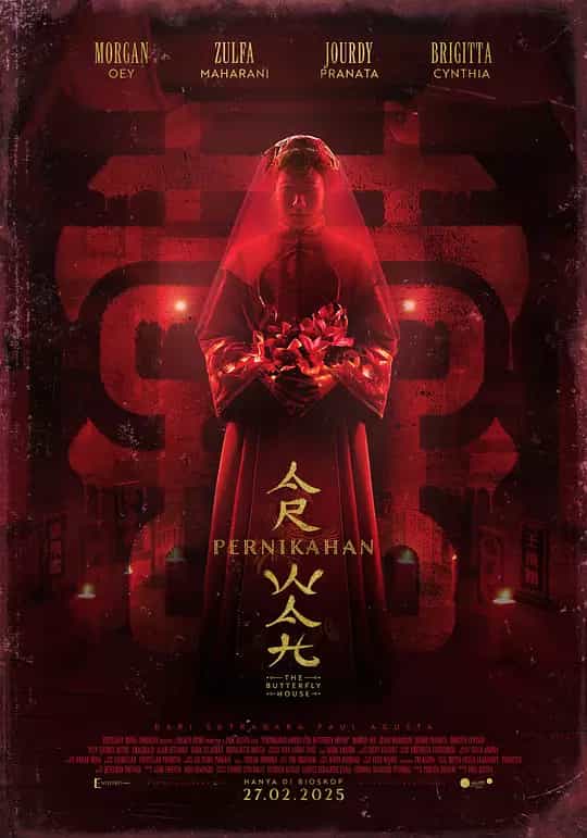 《蝴蝶屋》印度尼西亚语 百度网盘/夸克网盘下载