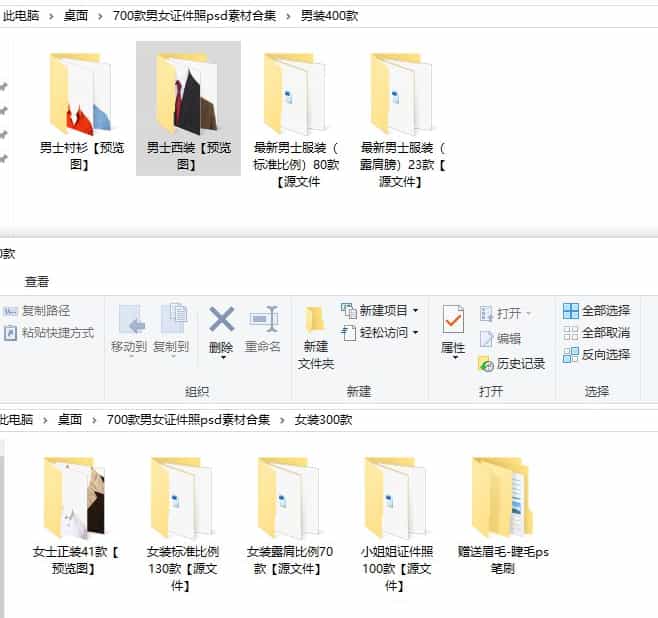 700套职业证件照PSD模板 男女证件照素材
