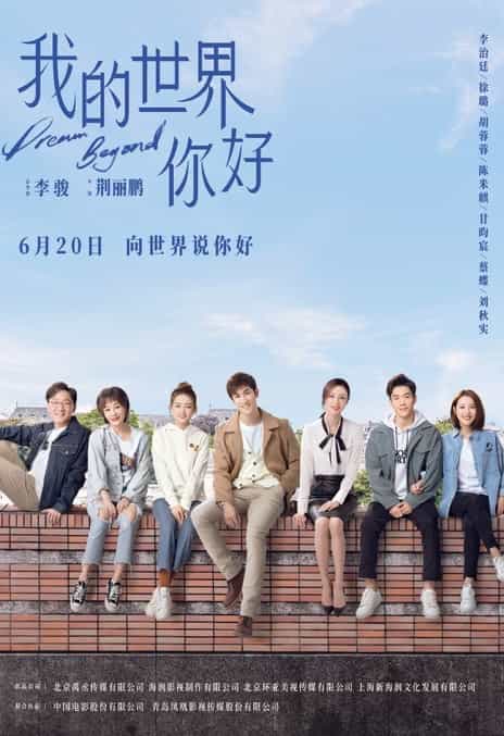 《我的世界你好》汉语普通话 百度网盘/夸克网盘下载