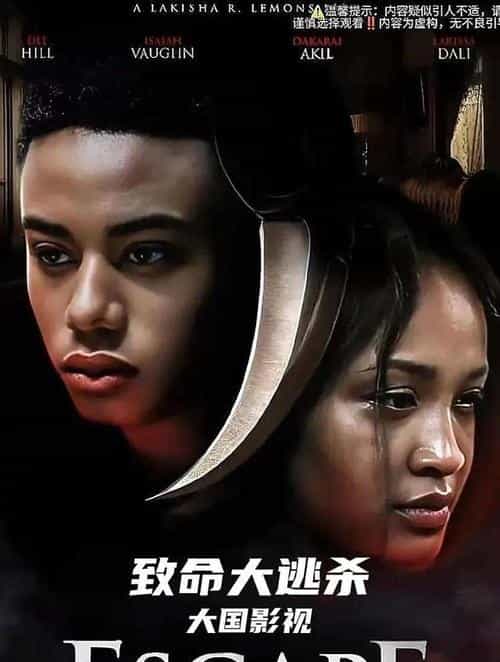 《致命逃亡》英语 百度网盘/夸克网盘下载