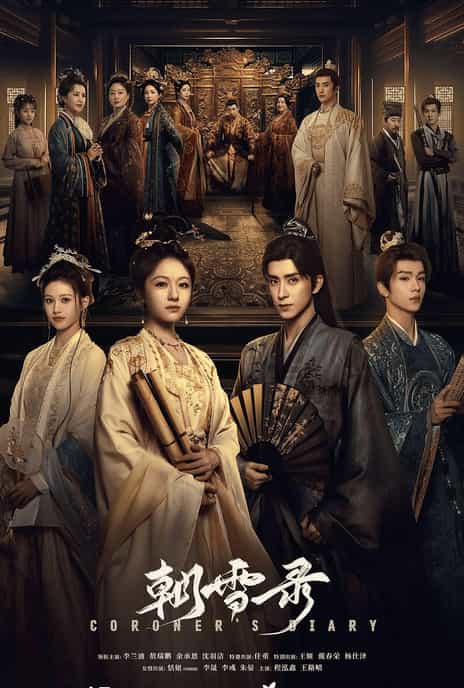 《朝雪录》汉语普通话 百度网盘/夸克网盘下载