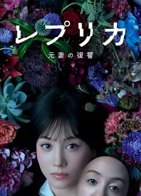 《复制体 前妻的复仇》日语 百度网盘/夸克网盘下载