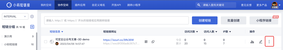 分享到好友/群/朋友圈的微信分享卡片制作方法