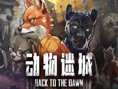 《动物迷城 正式版》官方中文 V2.0.0.20 黑豹篇 逆境求生-狱中豪杰+全DLC
