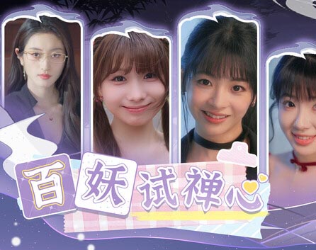 《百妖试禅心》中字国语 Build.19290636 百妖乱意-梦入禅门+全DLC