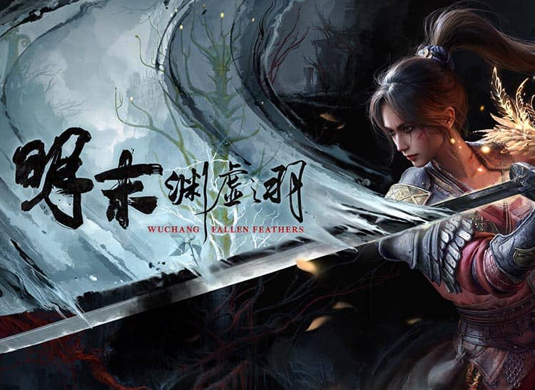 《明末:渊虚之羽(Wuchang Fallen Feathers)》版本:v1.5.1 豪华版 官方中文 支持手柄