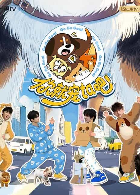 《你就宠ta吧》汉语普通话 百度网盘/夸克网盘下载