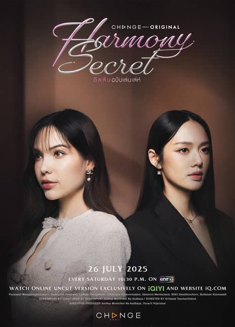 《和谐秘语》泰语 百度网盘/夸克网盘下载