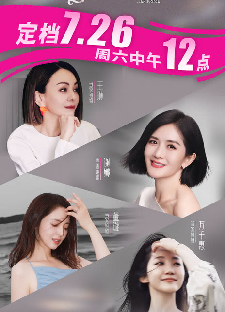 《姐姐当家》汉语普通话 百度网盘/迅雷网盘/夸克网盘下载