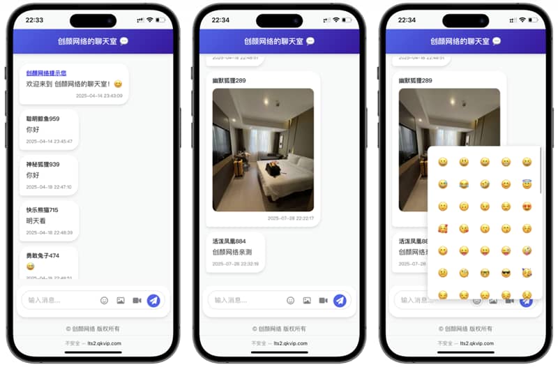 【资源编号33577】PHP多人实时聊天室源码