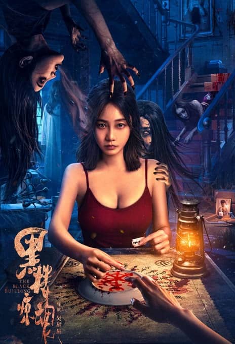 《黑楼惊魂》汉语普通话 百度网盘/夸克网盘下载