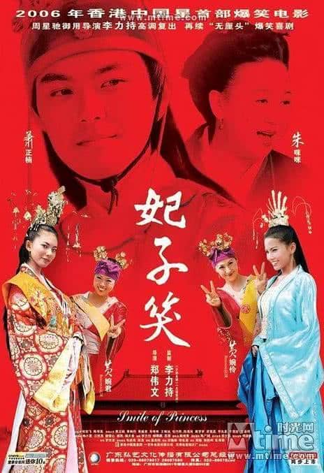 《妃子笑》汉语普通话/粤语 百度网盘/夸克网盘下载