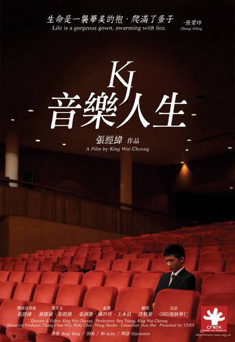 纪录片《音乐人生》英语/粤语 夸克网盘下载