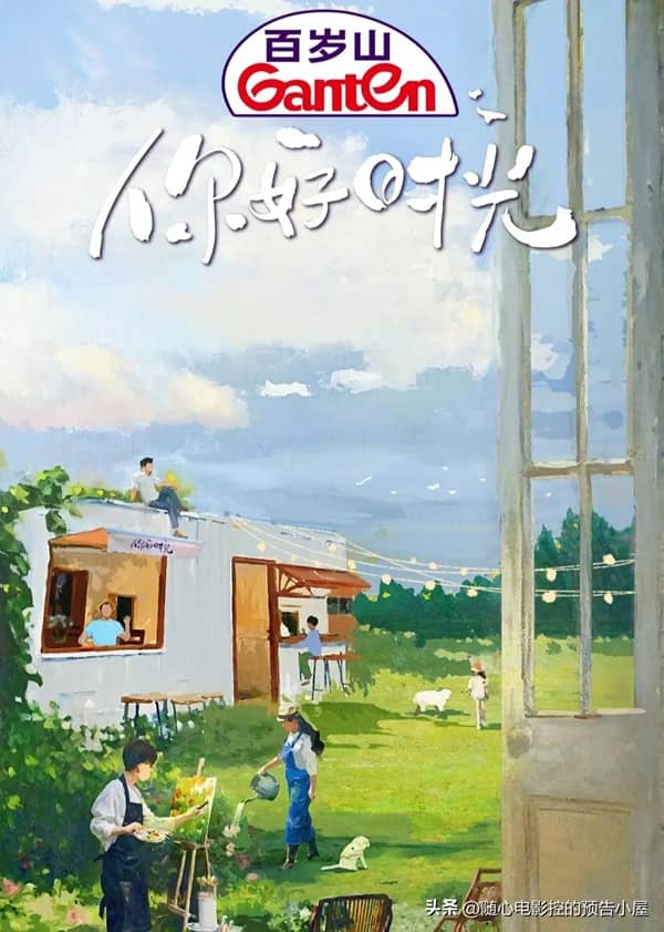 《你好时光》汉语普通话 百度网盘/夸克网盘下载