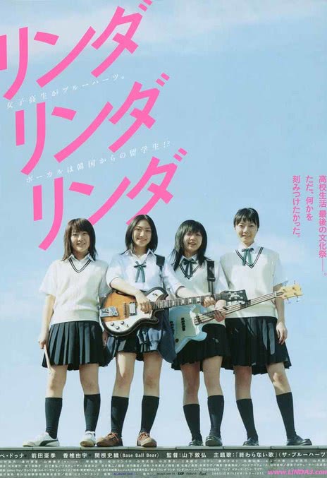 《琳达!琳达!琳达!》日语 百度网盘下载