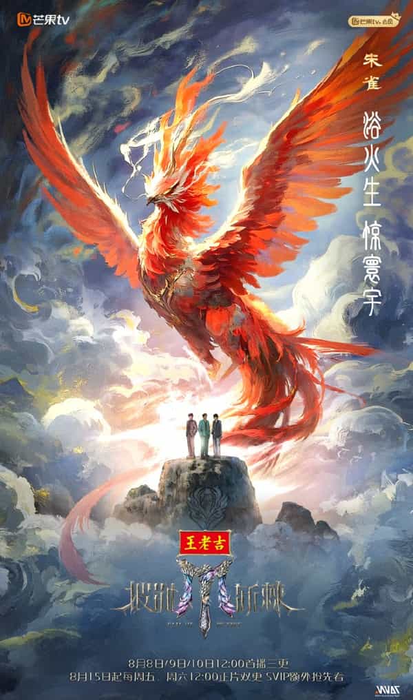 《披荆斩棘 第五季》汉语普通话 百度网盘/夸克网盘下载