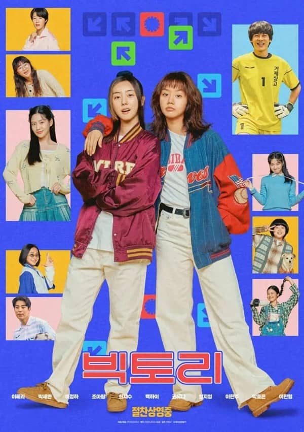 《胜利》韩语 百度网盘/迅雷云盘/夸克网盘下载