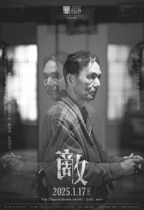 《敌 / Teki Cometh / 生之敌(台/港)》日语 百度网盘/夸克网盘下载