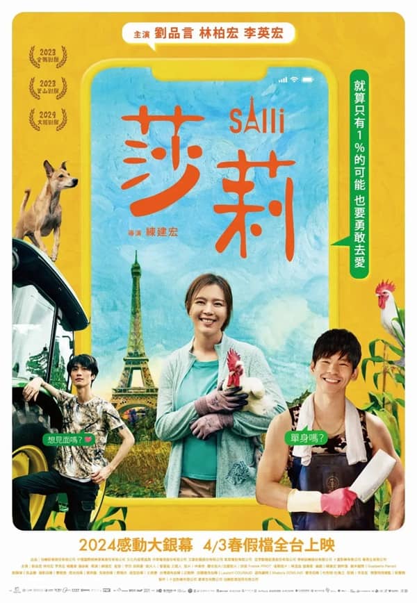 《莎莉》汉语普通话/法语/闽南语/英语 百度网盘/UC网盘/迅雷云盘/夸克网盘下载