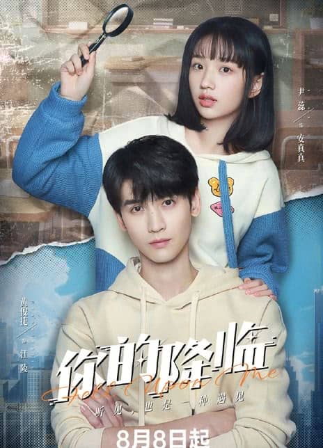 《你的降临》汉语普通话 百度网盘/迅雷云盘/夸克网盘下载