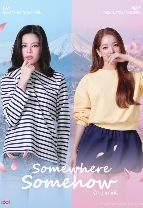 《固执的爱》泰语 百度网盘/夸克网盘下载