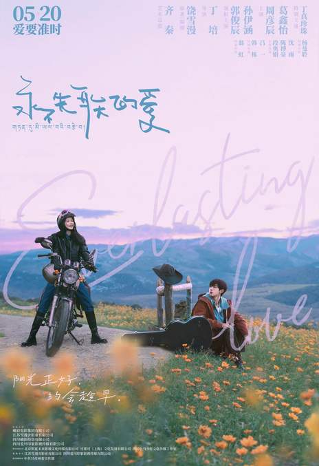 《永不失联的爱》汉语普通话 百度网盘/夸克网盘下载