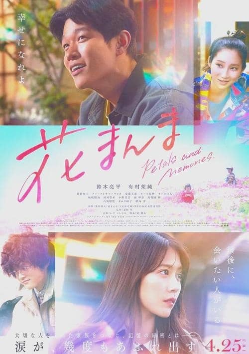 《花便当》日语 百度网盘/夸克网盘下载