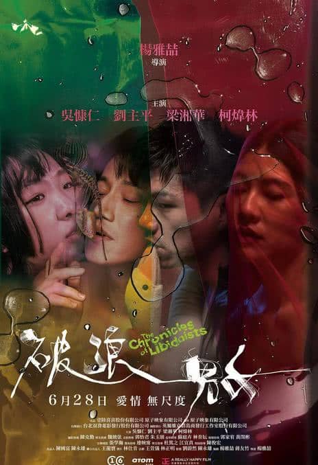 《破浪男女》汉语普通话/闽南语/粤语 百度网盘/夸克网盘下载