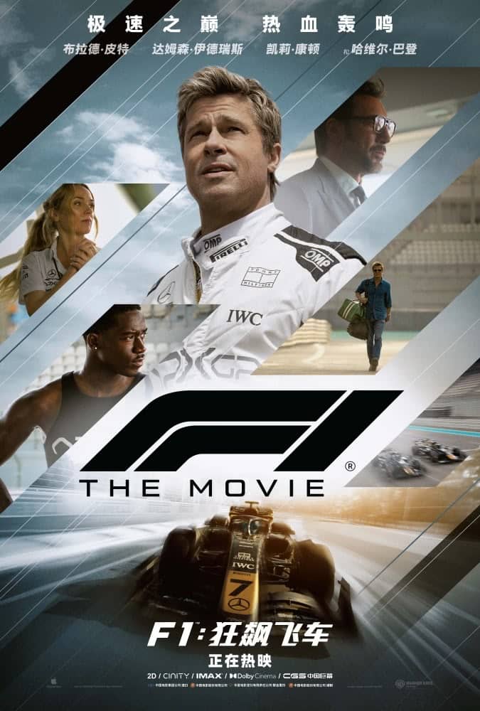 《F1：狂飙飞车》英语 百度网盘/迅雷云盘/夸克网盘下载