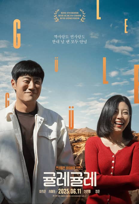 《爱在异域单相思》韩语 百度网盘/夸克网盘下载