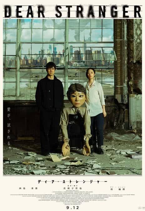 《亲爱的陌生人》英语/日语 百度网盘/阿里云盘/夸克网盘下载