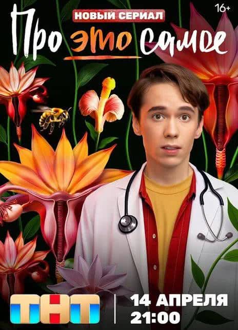 《关于“那事儿”》俄语 百度网盘/夸克网盘下载