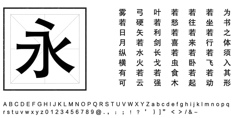 《方正黑体》一款专门为正文排版设计的黑体免费可商用字体