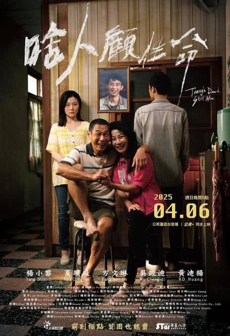 《啥人顾性命》汉语普通话 百度网盘/夸克网盘下载