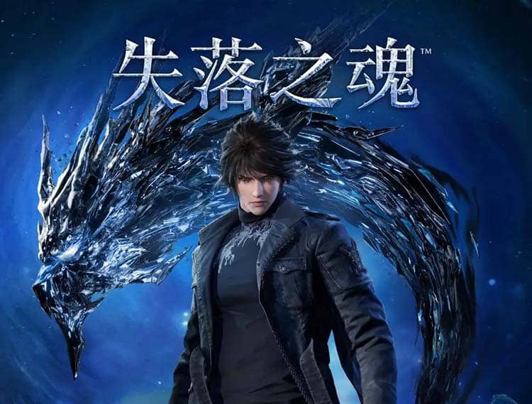 《失落之魂(Lost Soul Aside)》官方中文 支持手柄