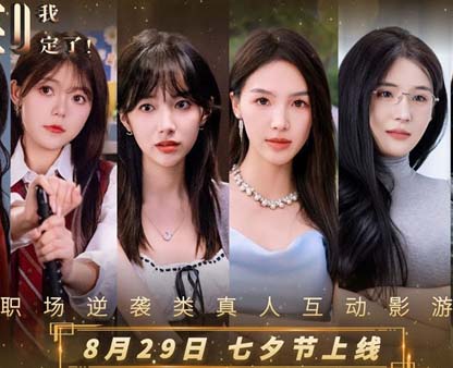 《这个CEO我当定了》豪华中文 Build.19788877 全DLC