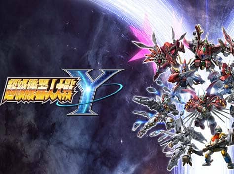 《超级机器人大战Y》豪华中文 V1.0.2 苍炎逐影-星落咆哮+全DLC-支持手柄-模拟器整合版