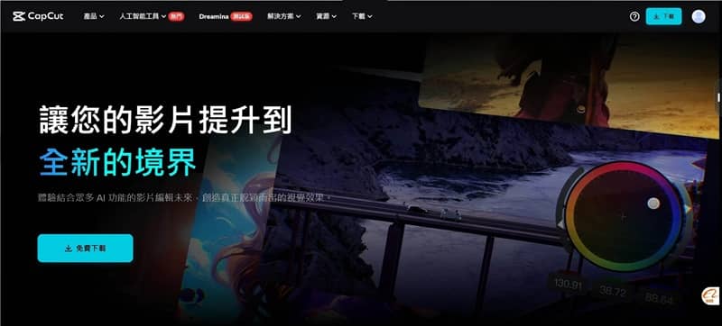 剪映国际版CapCut 6.7.0 视频编辑处理 免费使用素材和滤镜