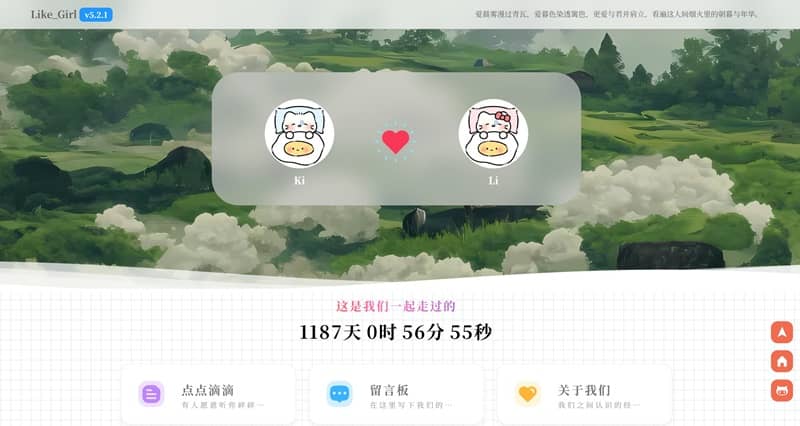 【资源编号35182】最新情侣小窝 Like_Girl源码V5.2.1 情侣恋爱主题网站源码开源版