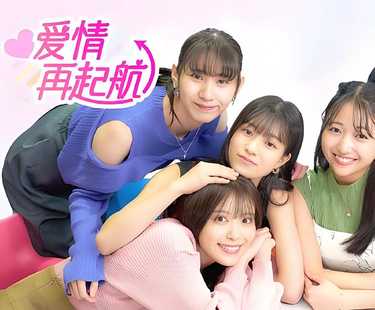 《爱情再起航(Love starts again)》官方中文