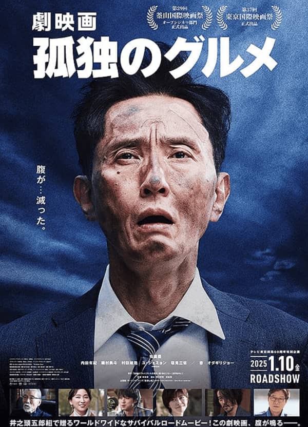 《孤独的美食家 剧场版》日语/韩语/法语 百度网盘/UC网盘/迅雷云盘/夸克网盘下载