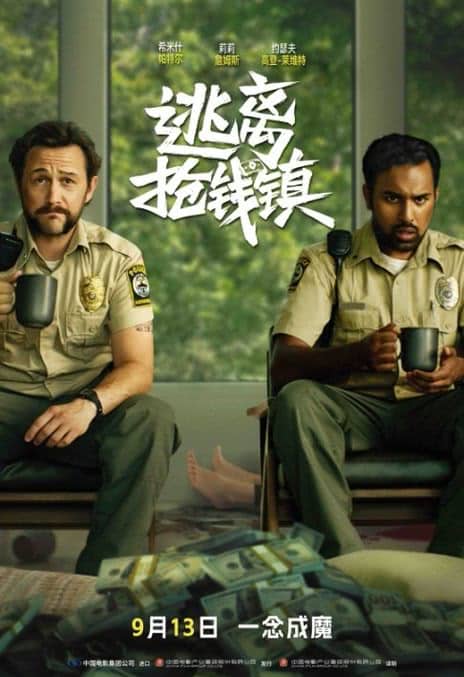 《逃离抢钱镇》英语/汉语普通话 夸克网盘下载