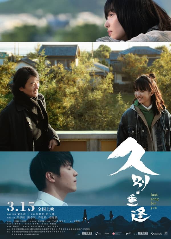 《久别·重逢》粤语 百度网盘/夸克网盘下载