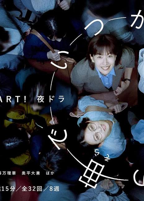 《终有一日,在无重力的宇宙中》日语 百度网盘/UC网盘/迅雷云盘/夸克网盘下载