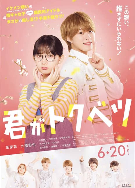 《你是特别的》日语 百度网盘/UC网盘/迅雷云盘/夸克网盘下载