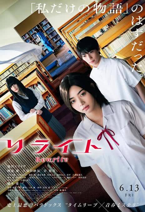 《重写 / Rewrite》日语 百度网盘/夸克网盘下载