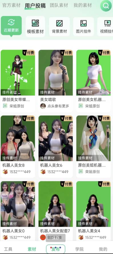 【绿幕助手】一款功能强大的虚拟拍摄录影软件