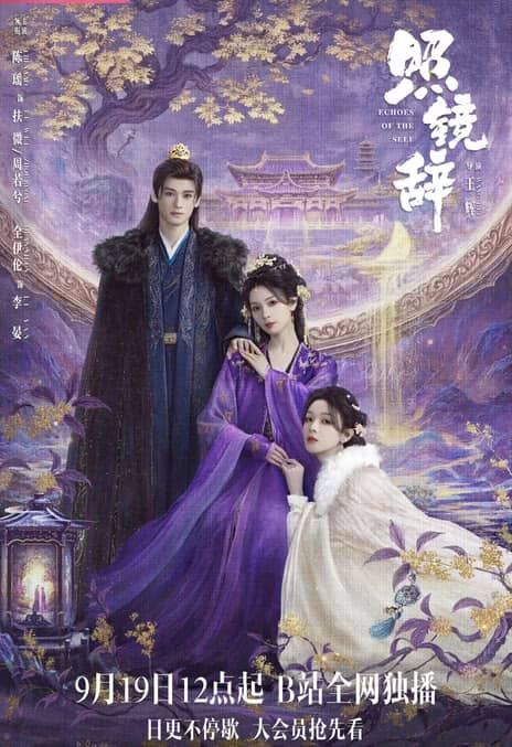 《照镜辞》汉语普通话 百度网盘/夸克网盘下载